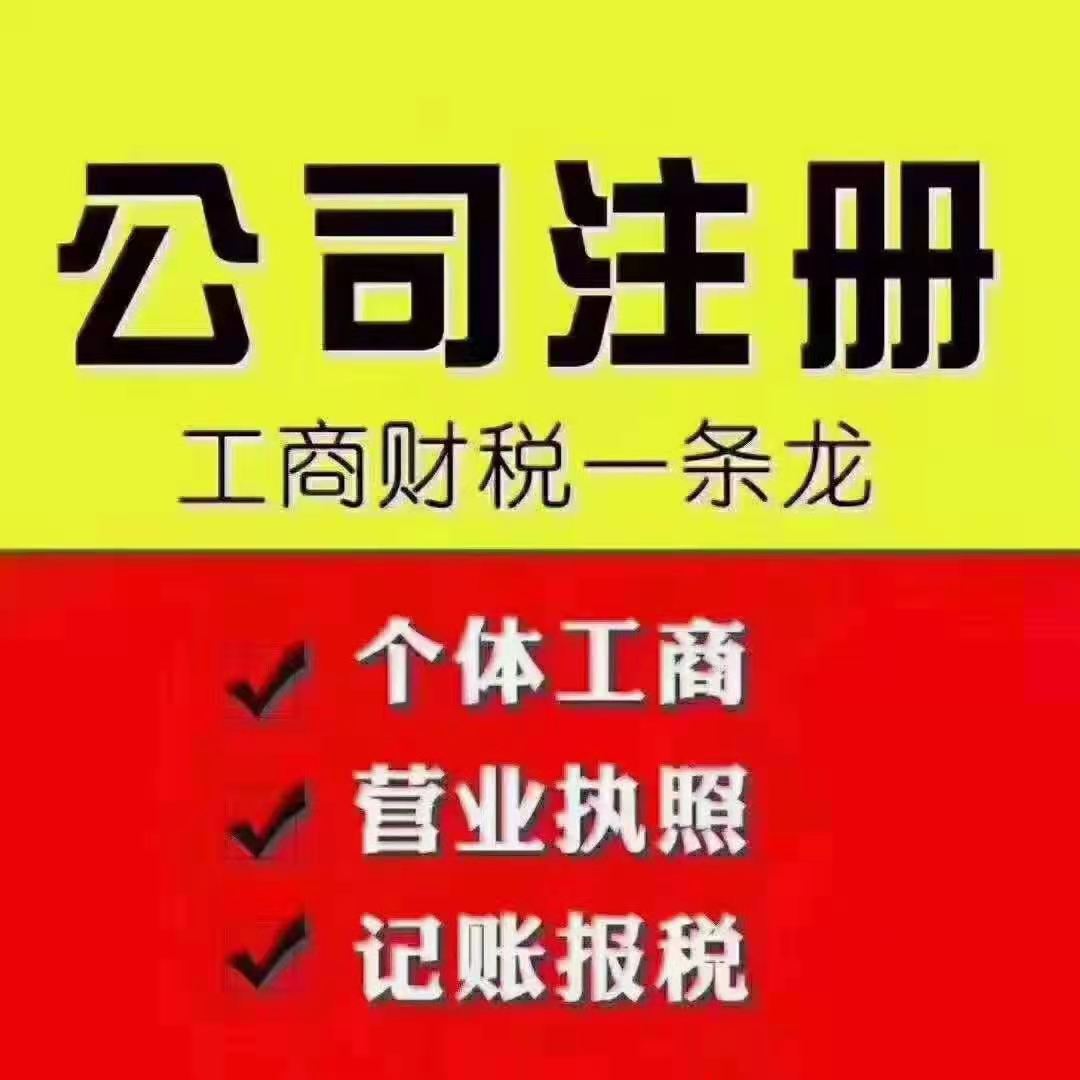 <b>深圳公司注冊(cè)，流程怎么樣？</b>