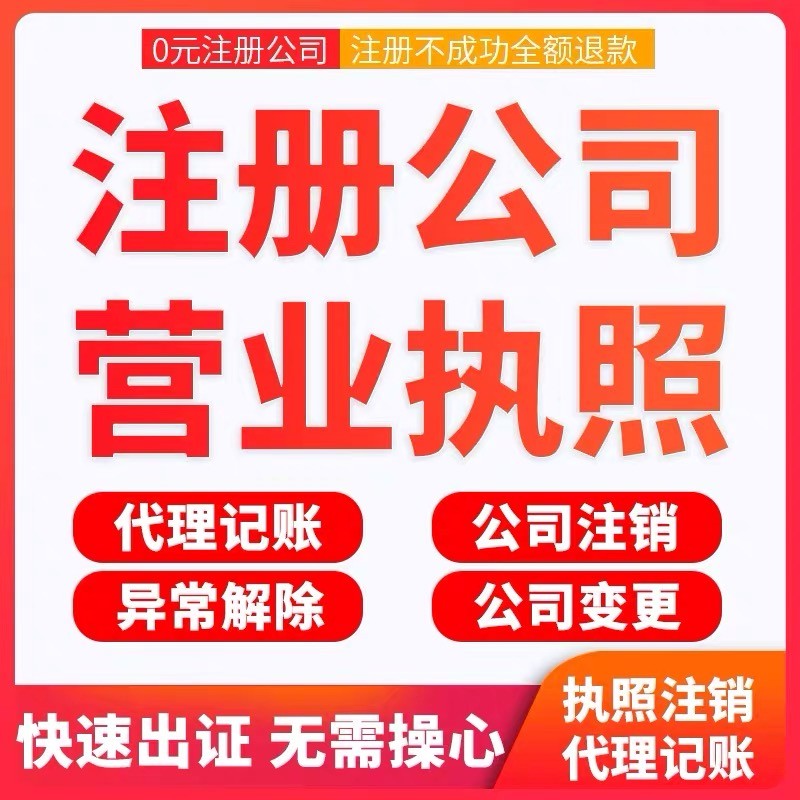 <b>深圳注冊(cè)公司，無地址可注冊(cè)？</b>