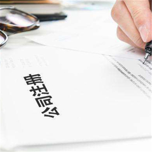 <b>怎么注冊(cè)公司，如何注冊(cè)公司營(yíng)業(yè)執(zhí)照？</b>