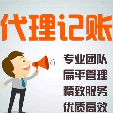 <b>記賬代理收費，一年多少錢？</b>