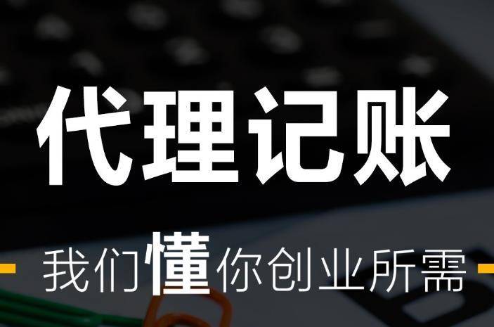<b>注冊代理記賬公司，一個中級能辦幾個代理記賬證？</b>