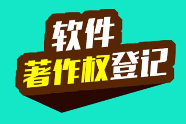 <b>文字作品版權(quán)登記，去哪里登記？</b>
