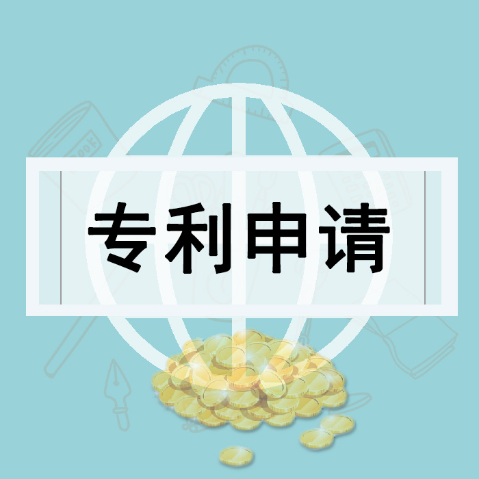 <b>發(fā)明專利范文，發(fā)明內(nèi)容怎么寫？</b>
