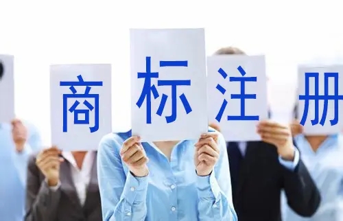 商標注冊設計