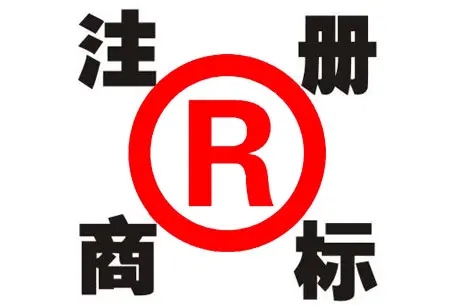 <b>亞馬遜商標(biāo)注冊(cè)，注冊(cè)商標(biāo)多少錢(qián)？</b>